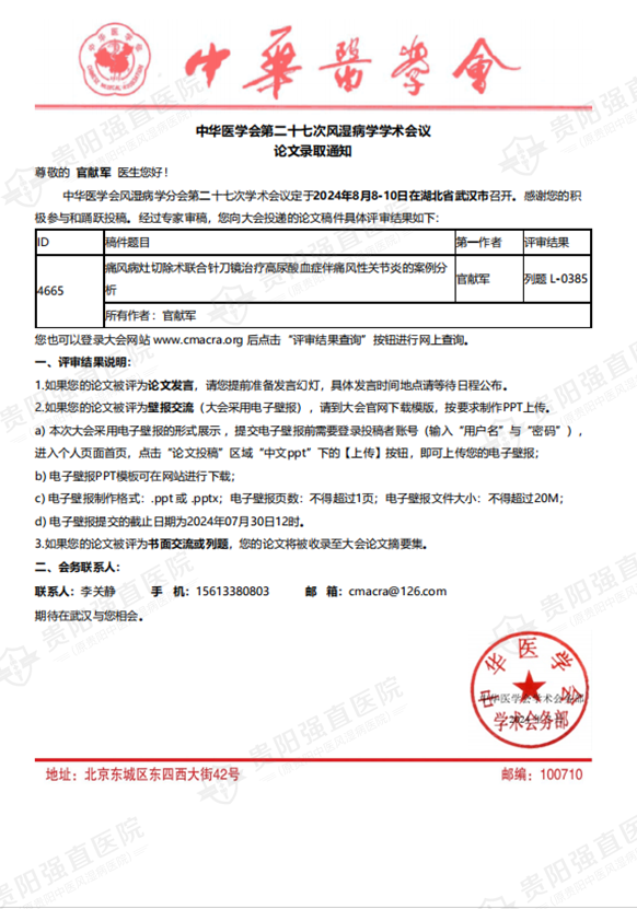 8.3 ���A�t(y��)�W���ڶ�ʮ�ߴ��L�񲡌W�W�g(sh��)���h��䛹٫I܊����׫����Փ�ġ�ʹ�L�����г��g(sh��)(li��n)��ᘵ��R�ί�������Ѫ�Y��ʹ�L���P(gu��n)��(ji��)�׵İ���������.png